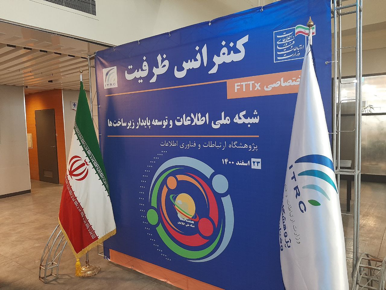 نمایشگاه-شبکه ملی-0-1