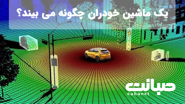 بینایی ماشین