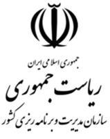 مدیریت و برنامه ریزی کشور