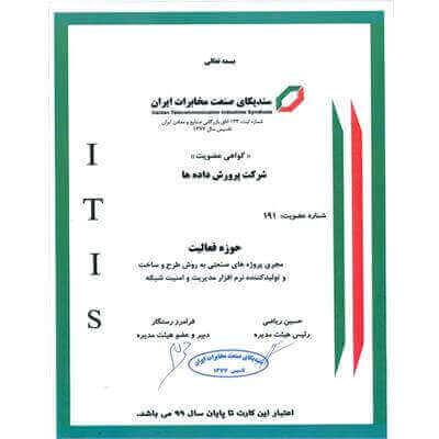 سندیکای صنعت مخابرات ایران