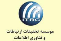 موسسه تحقیقات