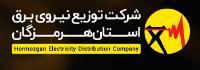 برق استان هرمزگان