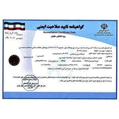 گواهینامه تائید صلاحیت ایمنی (HSE)
