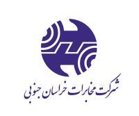 مخابرات استان جنوبی