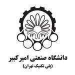 دانشگاه صنعتی امیرکبیر