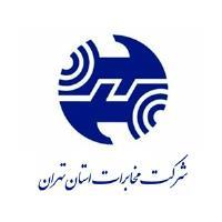 مخابرات تهران