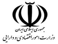 وزارت اقصاد و دارایی