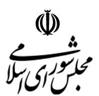 مجلس شورای اسلامی